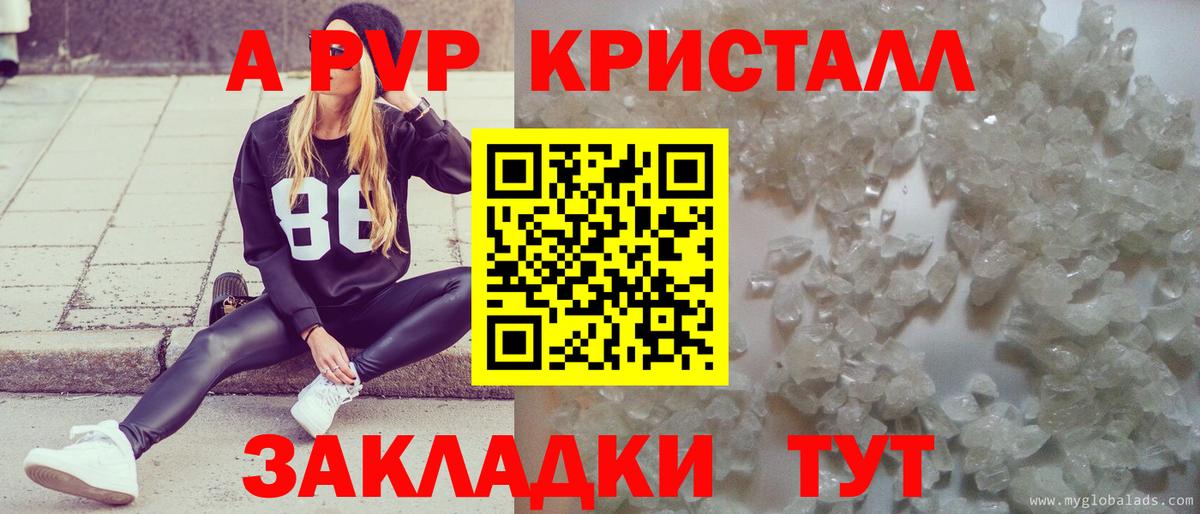 Альфа ПВП  Alpha-PVP мука  APVP крисы CK  Alfa_PVP мука  Вход с VPN  Сибай 