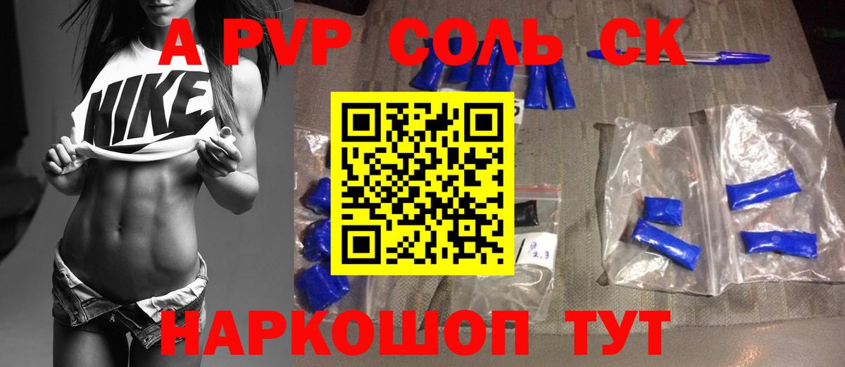 А ПВП СК КРИС Сибай