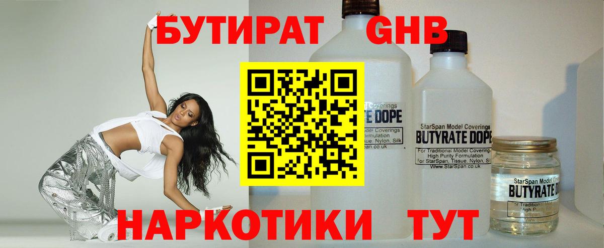 Бутират BDO 33% Сибай