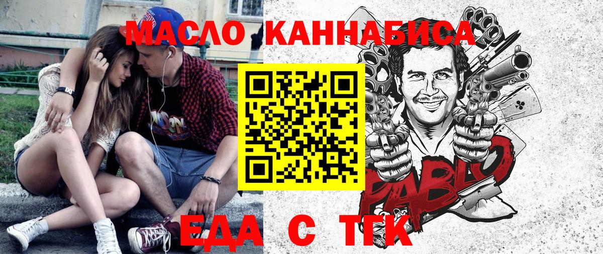 Сибай  Canna-Cookies конопля  Вход с VPN 