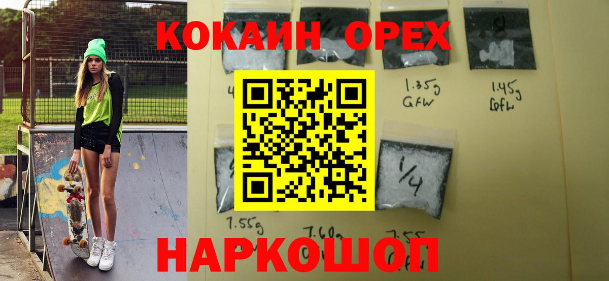 Мефедрон Сибай