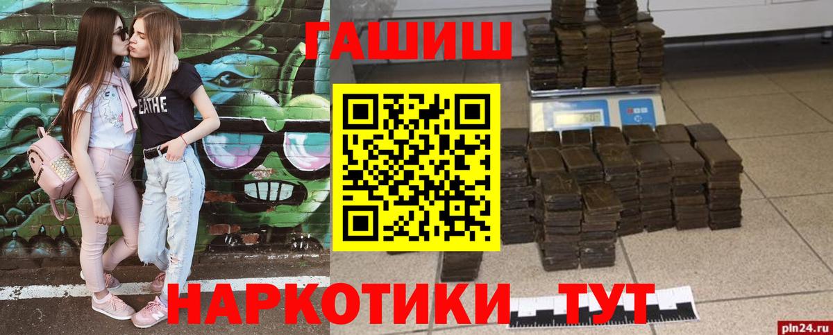 Сибай  ГАШИШ гашик  ГАШ Изолятор  Вход с VPN 