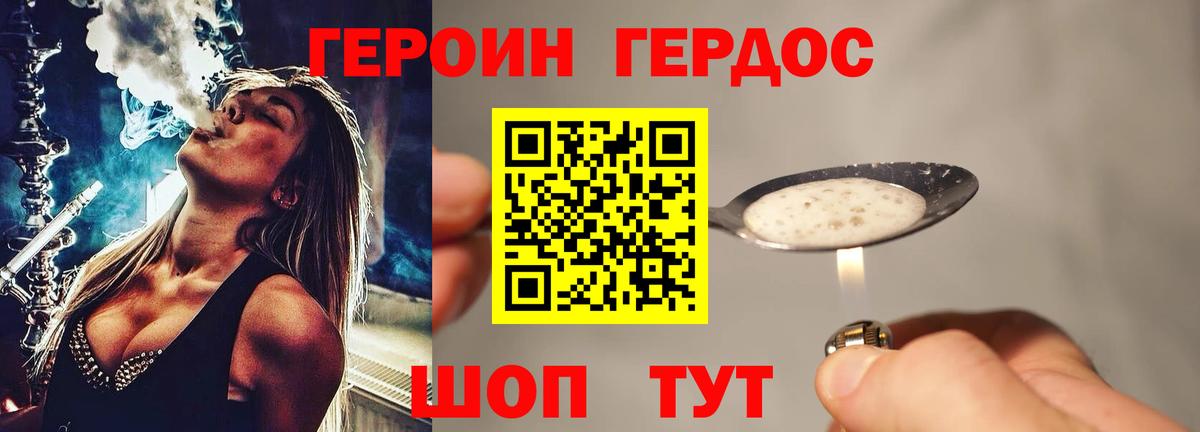 Героин  Вход с VPN  Сибай  Героин герыч 