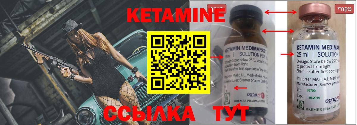 маркетплейс как зайти  Кетамин VHQ  Вход с VPN  Сибай 