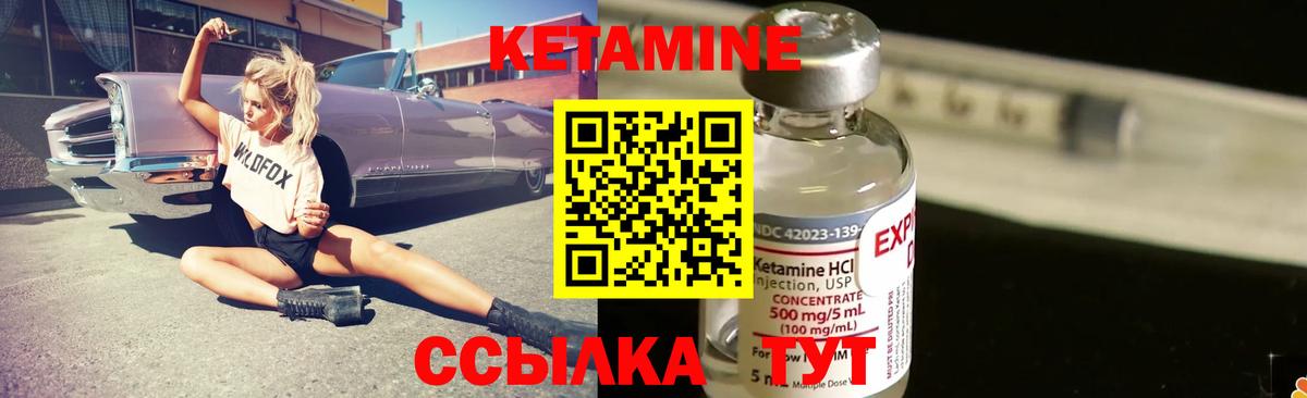 Кетамин ketamine Сибай