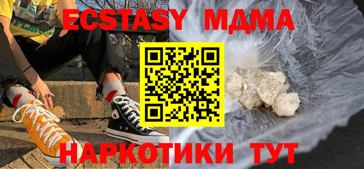 MDMA crystal Сибай