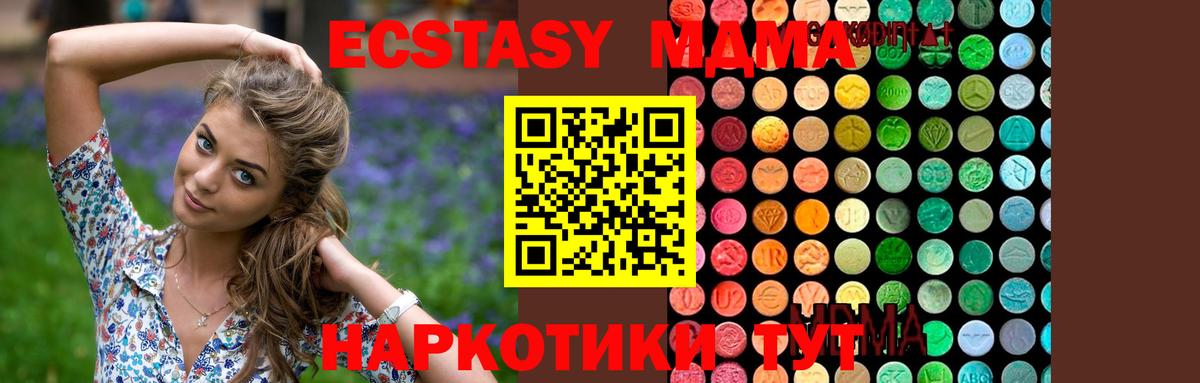 MDMA VHQ  MDMA Molly  Вход с VPN  Сибай 