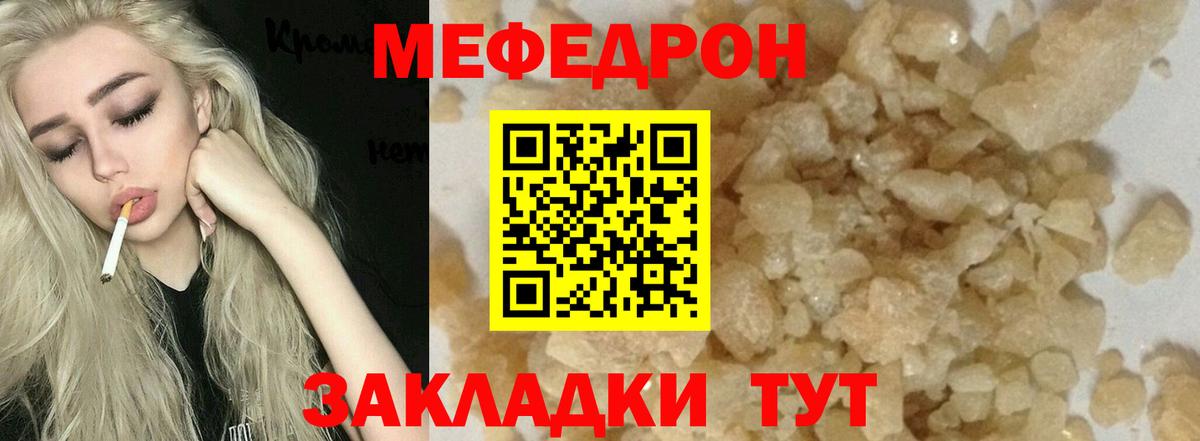 Меф Сибай