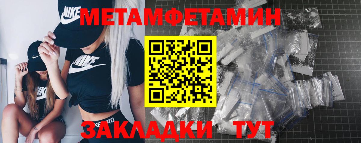 Метамфетамин витя Сибай