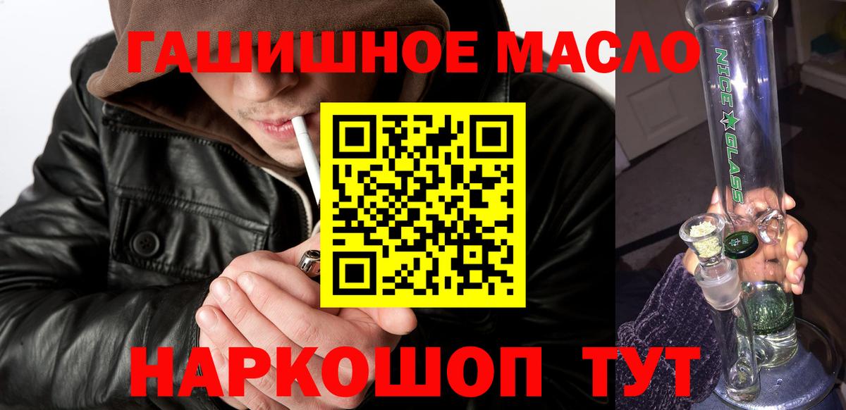 Дистиллят ТГК вейп  Вход с VPN  Сибай  Дистиллят ТГК жижа 