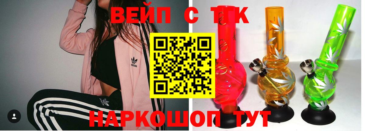 ТГК THC oil Сибай